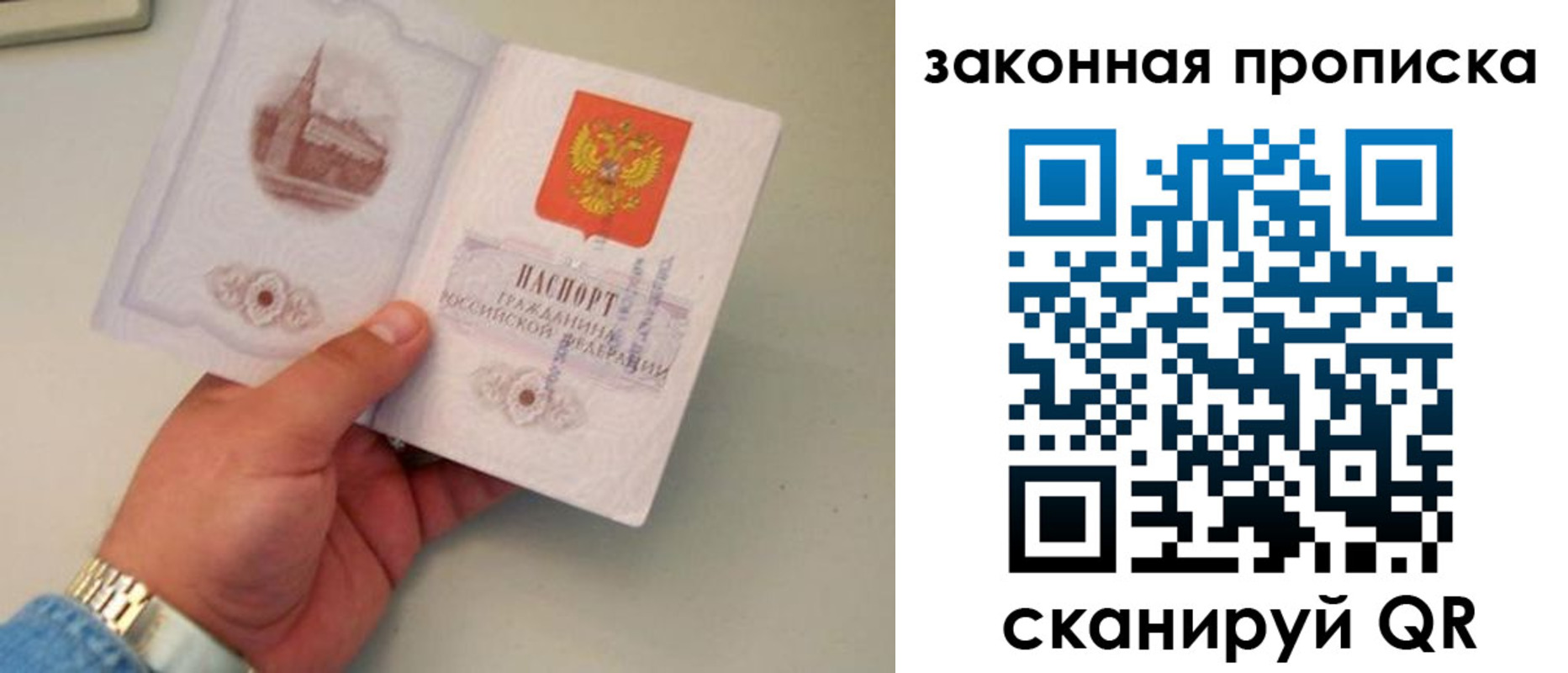 прописка штамп в Асино