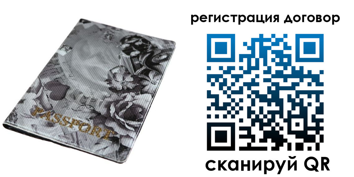 временная регистрация поиск в Асино